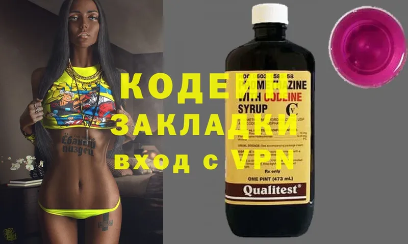 Кодеиновый сироп Lean Purple Drank  Никольск 