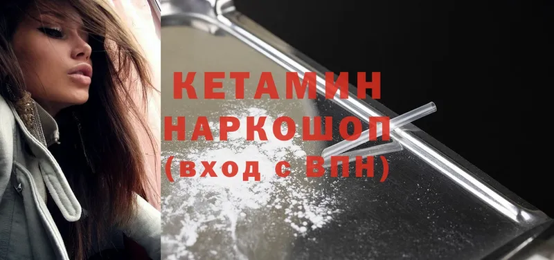 Кетамин ketamine  Никольск 